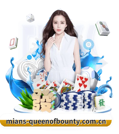 赏金女王 APP